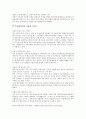 [한국][위성통신기술][우주기술]한국의 위성통신기술, CDMA기술(코드분할다중접속방식기술), 한국의 멀티미디어기술, 한국의 우주기술, 항공기술, 한국의 헬기개발기술, 한국의 반도체기술, 한국의 해양안전기술 3페이지