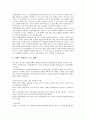 [한국][위성통신기술][우주기술]한국의 위성통신기술, CDMA기술(코드분할다중접속방식기술), 한국의 멀티미디어기술, 한국의 우주기술, 항공기술, 한국의 헬기개발기술, 한국의 반도체기술, 한국의 해양안전기술 4페이지