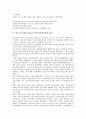 [한국][위성통신기술][우주기술]한국의 위성통신기술, CDMA기술(코드분할다중접속방식기술), 한국의 멀티미디어기술, 한국의 우주기술, 항공기술, 한국의 헬기개발기술, 한국의 반도체기술, 한국의 해양안전기술 5페이지