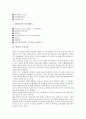 [한국][위성통신기술][우주기술]한국의 위성통신기술, CDMA기술(코드분할다중접속방식기술), 한국의 멀티미디어기술, 한국의 우주기술, 항공기술, 한국의 헬기개발기술, 한국의 반도체기술, 한국의 해양안전기술 7페이지