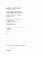 [IT(정보기술)]IT(정보기술)와 IT컨설턴트, IT인력(정보기술인력), IT산업(정보기술산업), IT벤처기업(정보기술벤처기업), IT이니셔티브, IT잠재력, IT교육(정보기술교육), IT평가(정보기술평가), IT자격제도 3페이지