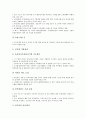 [IT(정보기술)]IT(정보기술)와 IT컨설턴트, IT인력(정보기술인력), IT산업(정보기술산업), IT벤처기업(정보기술벤처기업), IT이니셔티브, IT잠재력, IT교육(정보기술교육), IT평가(정보기술평가), IT자격제도 4페이지