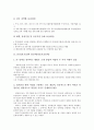 [IT(정보기술)]IT(정보기술)와 IT컨설턴트, IT인력(정보기술인력), IT산업(정보기술산업), IT벤처기업(정보기술벤처기업), IT이니셔티브, IT잠재력, IT교육(정보기술교육), IT평가(정보기술평가), IT자격제도 5페이지