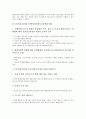 [IT(정보기술)]IT(정보기술)와 IT컨설턴트, IT인력(정보기술인력), IT산업(정보기술산업), IT벤처기업(정보기술벤처기업), IT이니셔티브, IT잠재력, IT교육(정보기술교육), IT평가(정보기술평가), IT자격제도 7페이지