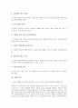 [IT(정보기술)]IT(정보기술)와 IT컨설턴트, IT인력(정보기술인력), IT산업(정보기술산업), IT벤처기업(정보기술벤처기업), IT이니셔티브, IT잠재력, IT교육(정보기술교육), IT평가(정보기술평가), IT자격제도 8페이지