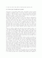 [IT(정보기술)]IT(정보기술)와 IT컨설턴트, IT인력(정보기술인력), IT산업(정보기술산업), IT벤처기업(정보기술벤처기업), IT이니셔티브, IT잠재력, IT교육(정보기술교육), IT평가(정보기술평가), IT자격제도 9페이지