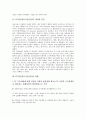[IT(정보기술)][IT(정보기술) 특성][IT(정보기술) 기능][IT(정보기술) 중요성][IT(정보기술) 안전성제고대책]IT(정보기술)의 특성, IT(정보기술)의 기능, IT(정보기술)의 중요성, IT(정보기술)의 안전성제고대책 4페이지