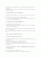 [IT(정보기술)][IT(정보기술) 특성][IT(정보기술) 기능][IT(정보기술) 중요성][IT(정보기술) 안전성제고대책]IT(정보기술)의 특성, IT(정보기술)의 기능, IT(정보기술)의 중요성, IT(정보기술)의 안전성제고대책 7페이지