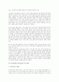 [IT(정보기술)][IT(정보기술) 특성][IT(정보기술) 기능][IT(정보기술) 중요성][IT(정보기술) 안전성제고대책]IT(정보기술)의 특성, IT(정보기술)의 기능, IT(정보기술)의 중요성, IT(정보기술)의 안전성제고대책 9페이지