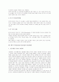 [IT(정보기술)][IT(정보기술) 특성][IT(정보기술) 기능][IT(정보기술) 중요성][IT(정보기술) 안전성제고대책]IT(정보기술)의 특성, IT(정보기술)의 기능, IT(정보기술)의 중요성, IT(정보기술)의 안전성제고대책 10페이지