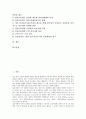 [IT산업(정보기술산업)]IT산업(정보기술산업)의 개념과 분류, 현황, IT산업(정보기술산업)의 전문인력양성, IT산업(정보기술산업)의 교류, IT산업(정보기술산업)의 외국사례, 향후 IT산업(정보기술산업)의 발전방안 2페이지