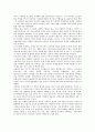 [IT산업(정보기술산업)]IT산업(정보기술산업)의 개념과 분류, 현황, IT산업(정보기술산업)의 전문인력양성, IT산업(정보기술산업)의 교류, IT산업(정보기술산업)의 외국사례, 향후 IT산업(정보기술산업)의 발전방안 3페이지
