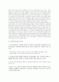 [IT산업(정보기술산업)]IT산업(정보기술산업)의 개념과 분류, 현황, IT산업(정보기술산업)의 전문인력양성, IT산업(정보기술산업)의 교류, IT산업(정보기술산업)의 외국사례, 향후 IT산업(정보기술산업)의 발전방안 5페이지