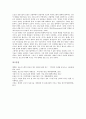 [IT산업(정보기술산업)]IT산업(정보기술산업)의 개념과 분류, 현황, IT산업(정보기술산업)의 전문인력양성, IT산업(정보기술산업)의 교류, IT산업(정보기술산업)의 외국사례, 향후 IT산업(정보기술산업)의 발전방안 9페이지