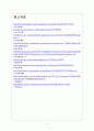 [에넥스 기업분석] 에넥스 경영전략분석 보고서 7페이지