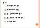 [에넥스 기업분석] 에넥스 경영전략분석.PPT자료 2페이지