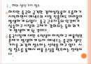 [에넥스 기업분석] 에넥스 경영전략분석.PPT자료 6페이지