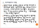 [에넥스 기업분석] 에넥스 경영전략분석.PPT자료 8페이지