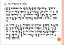 [에넥스 기업분석] 에넥스 경영전략분석.PPT자료 9페이지