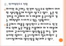 [에넥스 기업분석] 에넥스 경영전략분석.PPT자료 10페이지