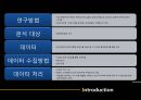 EMS 품질경영공학 - EMS 맥락에서의 환경정책 실행에 대한 정의.ppt 6페이지