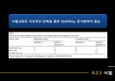 EMS 품질경영공학 - EMS 맥락에서의 환경정책 실행에 대한 정의.ppt 10페이지