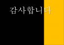 EMS 품질경영공학 - EMS 맥락에서의 환경정책 실행에 대한 정의.ppt 27페이지