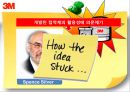 포스트잇 (POST IT).ppt 11페이지