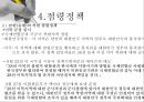6.25전쟁 전개과정과 점령정책.ppt 26페이지