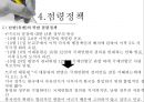 6.25전쟁 전개과정과 점령정책.ppt 27페이지