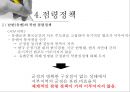 6.25전쟁 전개과정과 점령정책.ppt 30페이지