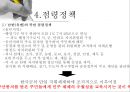 6.25전쟁 전개과정과 점령정책.ppt 31페이지