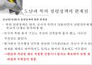 6.25전쟁 전개과정과 점령정책.ppt 35페이지