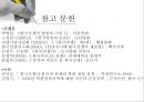 6.25전쟁 전개과정과 점령정책.ppt 36페이지