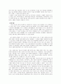[인류학 연구사 기말] 마가렛 미드(Margaret Mead), 그녀와 인류학 3페이지