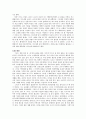 [인류학 연구사 기말] 마가렛 미드(Margaret Mead), 그녀와 인류학 4페이지