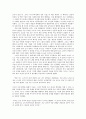 [인류학 연구사 기말] 마가렛 미드(Margaret Mead), 그녀와 인류학 7페이지