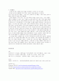 [인류학 연구사 기말] 마가렛 미드(Margaret Mead), 그녀와 인류학 11페이지