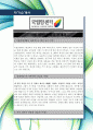 [최신합격자소서]2013년도 최신항목, 국립암센터, 암센터, 국립, 암, 신입, 간호사, 자기소개서, 가장 최신 자료, 합격 자소서, 최신 항목에 맞춰 작성  2페이지