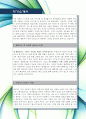 [최신합격자소서]2013년도 최신항목, 국립암센터, 암센터, 국립, 암, 신입, 간호사, 자기소개서, 가장 최신 자료, 합격 자소서, 최신 항목에 맞춰 작성  3페이지