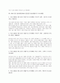 [월드컵]2002 월드컵마케팅(한일월드컵마케팅)과 월드컵라이센싱, 2002 월드컵마케팅(한일월드컵마케팅)과 도시마케팅, 2002 월드컵마케팅(한일월드컵마케팅)과 엠부쉬마케팅(엠부시마케팅), 스포츠스폰서십 분석 4페이지