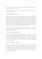 [월드컵]2002 월드컵마케팅(한일월드컵마케팅)과 월드컵라이센싱, 2002 월드컵마케팅(한일월드컵마케팅)과 도시마케팅, 2002 월드컵마케팅(한일월드컵마케팅)과 엠부쉬마케팅(엠부시마케팅), 스포츠스폰서십 분석 6페이지