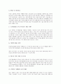 [월드컵]2002 월드컵마케팅(한일월드컵마케팅)과 월드컵라이센싱, 2002 월드컵마케팅(한일월드컵마케팅)과 도시마케팅, 2002 월드컵마케팅(한일월드컵마케팅)과 엠부쉬마케팅(엠부시마케팅), 스포츠스폰서십 분석 7페이지