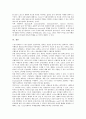 [월드컵]2002 월드컵마케팅(한일월드컵마케팅)과 월드컵라이센싱, 2002 월드컵마케팅(한일월드컵마케팅)과 도시마케팅, 2002 월드컵마케팅(한일월드컵마케팅)과 엠부쉬마케팅(엠부시마케팅), 스포츠스폰서십 분석 9페이지