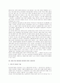 [월드컵]2002 월드컵(2002 한일월드컵)의 특징, 개최의의, 2002 월드컵(2002 한일월드컵)의 엠부쉬마케팅(엠부시마케팅), 2002 월드컵(2002 한일월드컵)의 광고사례, 2002 월드컵(2002 한일월드컵)의 기대효과 분석 4페이지