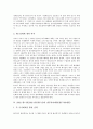 [월드컵]2002 월드컵(2002 한일월드컵)의 특징, 개최의의, 2002 월드컵(2002 한일월드컵)의 엠부쉬마케팅(엠부시마케팅), 2002 월드컵(2002 한일월드컵)의 광고사례, 2002 월드컵(2002 한일월드컵)의 기대효과 분석 5페이지
