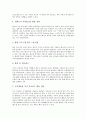 [월드컵]2002 월드컵(2002 한일월드컵)의 특징, 개최의의, 2002 월드컵(2002 한일월드컵)의 엠부쉬마케팅(엠부시마케팅), 2002 월드컵(2002 한일월드컵)의 광고사례, 2002 월드컵(2002 한일월드컵)의 기대효과 분석 7페이지