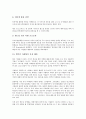 [월드컵]2002 월드컵(2002 한일월드컵)의 특징, 개최의의, 2002 월드컵(2002 한일월드컵)의 엠부쉬마케팅(엠부시마케팅), 2002 월드컵(2002 한일월드컵)의 광고사례, 2002 월드컵(2002 한일월드컵)의 기대효과 분석 8페이지