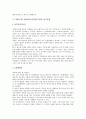 [월드컵]2002 월드컵(2002 한일월드컵)의 특징, 개최의의, 2002 월드컵(2002 한일월드컵)의 엠부쉬마케팅(엠부시마케팅), 2002 월드컵(2002 한일월드컵)의 광고사례, 2002 월드컵(2002 한일월드컵)의 기대효과 분석 9페이지