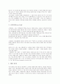 [월드컵]2002 월드컵(2002 한일월드컵)의 특징, 개최의의, 2002 월드컵(2002 한일월드컵)의 엠부쉬마케팅(엠부시마케팅), 2002 월드컵(2002 한일월드컵)의 광고사례, 2002 월드컵(2002 한일월드컵)의 기대효과 분석 10페이지